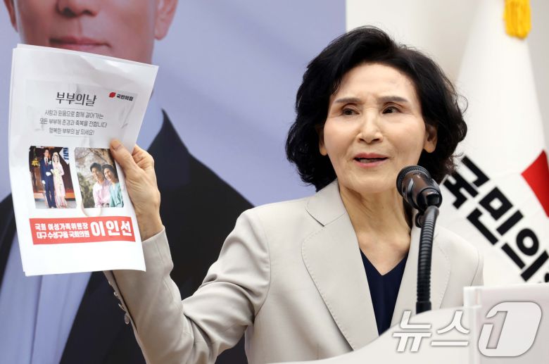 김문수 국민의힘 대통령 후보의 부인 설난영 여사가 21일 오후 서울 여의도 중앙당사에서 열린 여성본부 필승결의대회에 참석해 자신의 결혼사진을 들어보이며 인사말을 하고 있다. (공동취재) 2025.5.21/뉴스1 ⓒ News1 이광호 기자