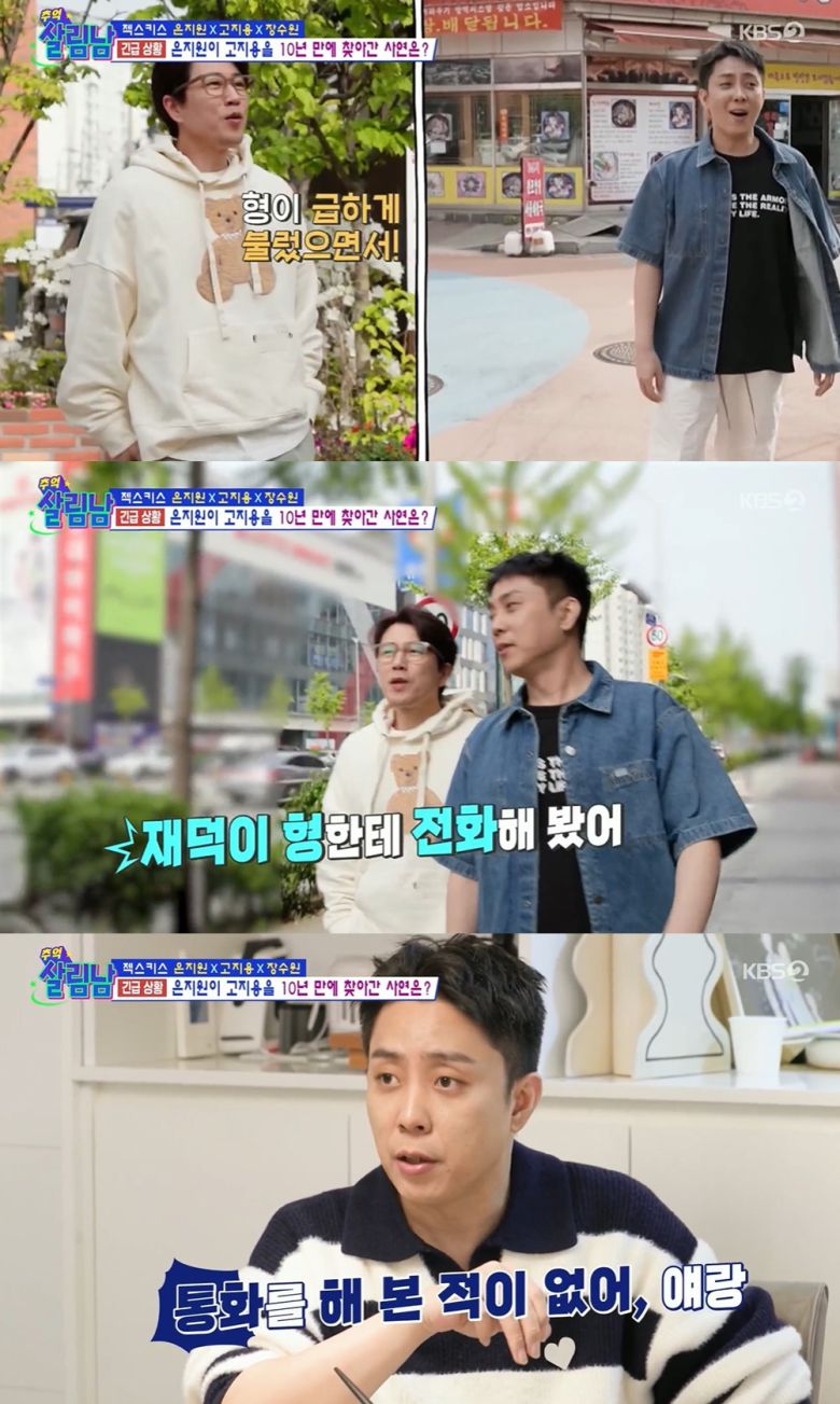 (KBS 2TV '살림하는 남자들 시즌2' 갈무리)