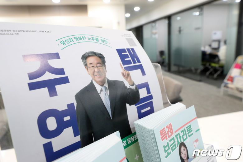 서울 중구 한국주택금융공사 서울중부지사. 2023.10.23/뉴스1 ⓒ News1 이승배 기자