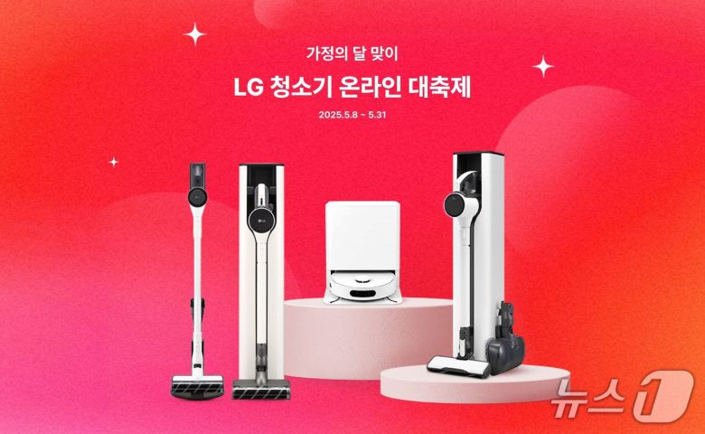 (LGE.COM 갈무리). ⓒ 뉴스1