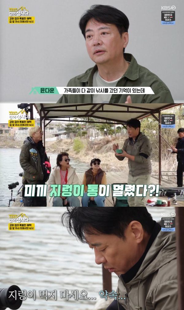 KBS 2TV '박원숙의 같이 삽시다 시즌3' 캡처