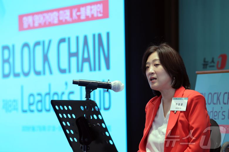 최보윤 국민의힘 의원이 27일 오전 서울 중구 롯데호텔에서 열린 제8회 뉴스1 블록체인 리더스클럽에서 축사를 하고 있다. 2025.5.27/뉴스1 ⓒ News1 박정호 기자