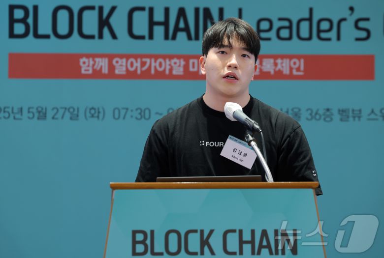 김남웅 포필러스 대표가 27일 오전 서울 중구 롯데호텔에서 열린 제8회 뉴스1 블록체인 리더스클럽에서 '새 정부에 바란다 - 블록체인과 가상자산에 대한 오해와 진실' 주제발표를 하고 있다. 2025.5.27/뉴스1 ⓒ News1 박정호 기자