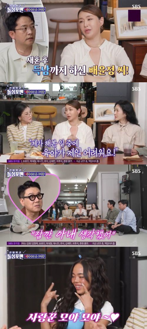 SBS '신발벗고 돌싱포맨' 캡처