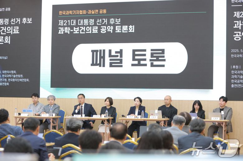 21대 대통령 선거를 앞둔 28일 서울 강남 과학기술회관에서 과학기자협회와 시민단체 '바른과학기술사회 실현을 위한 국민연합'(과실연)과 함께 '과학-보건의료 공약 토론회'를 진행했다. 황정아 더불어민주당 의원, 최형두 국민의힘 의원, 조용민 개혁신당 공동선대위원장 등이 참석했다.(과학기자협회 제공)
