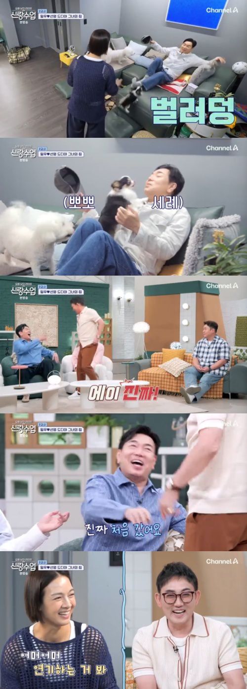 채널A '신랑수업' 캡처