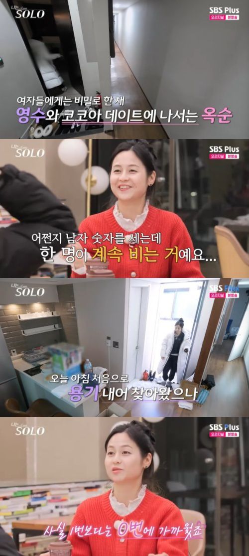 SBS Plus '나는 솔로' 캡처