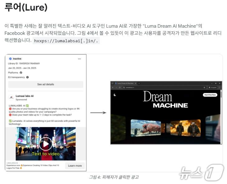 구글 클라우드 맨디언트 베트남 연계 해킹그룹 UNC6032 조사 보고서(구글 클라우드 홈페이지 갈무리)