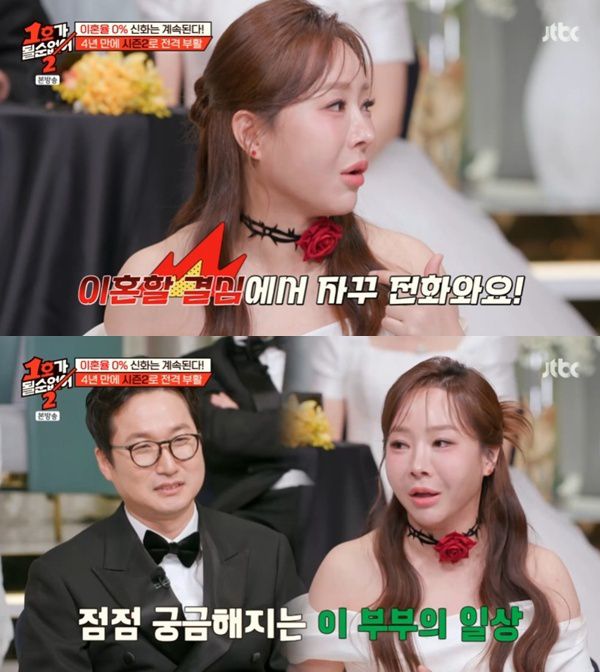 JTBC '1호가 될 순 없어 2' 캡처