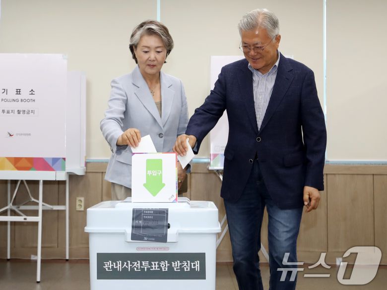 문재인 전 대통령과 부인 김정숙 여사가 제21대 대통령선거 사전투표 첫날인 29일 오전 경남 양산시 하북면주민자치센터에 마련된 하북면 사전투표소에서 투표를 하고 있다. 2025.5.29/뉴스1 ⓒ News1 윤일지 기자