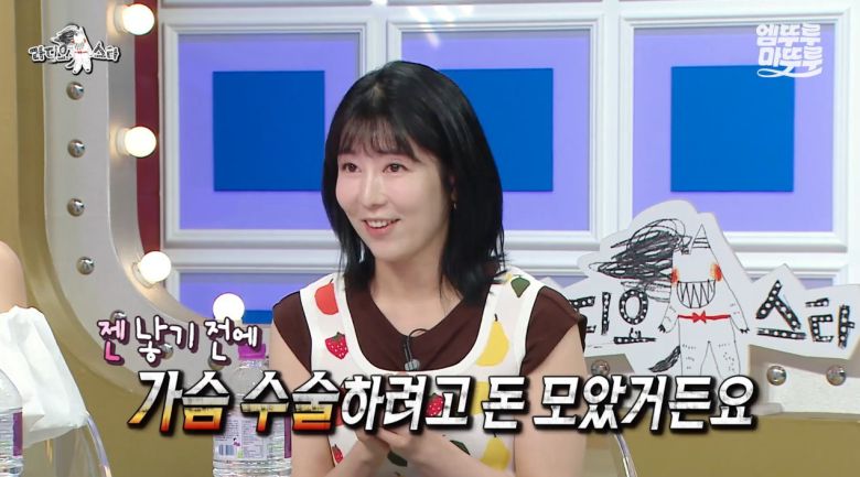 ('라디오스타')
