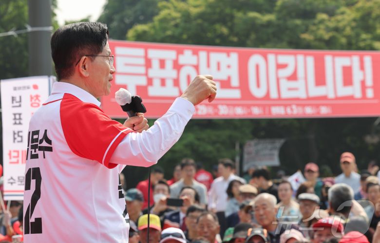 제21대 대통령 선거 사전투표 첫 날인 29일 김문수 국민의힘 대통령 후보가 인천 중구 자유공원에서 유세를 하고 있다. (공동취재) 2025.5.29/뉴스1 ⓒ News1 김민지 기자