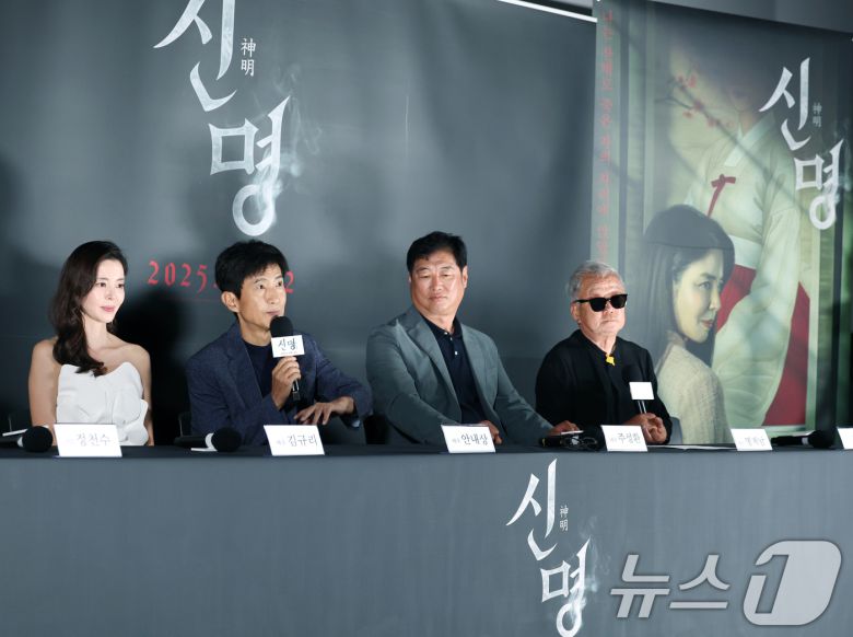 배우 김규리(왼쪽부터)와 안내상, 주성환, 명계남이 29일 서울 용산구 CGV용산아이파크몰에서 열린 영화 ‘신명’(감독 김남균) 제작보고회에 참석해 취재진 질문에 답하고 있다. '신명'은 신비로운 힘을 이용해 권력을 쥐려는 한 여인 윤지희(김규리 분)와 숨겨진 거대한 진실을 파헤치는 저널리스트 정현수(안내상 분)의 치열한 싸움 그리고 은밀한 음모, 주술과 정치의 결탁을 파헤치는 충격적인 스토리를 담아낸 작품이다. 2025.5.29/뉴스1 ⓒ News1 권현진 기자