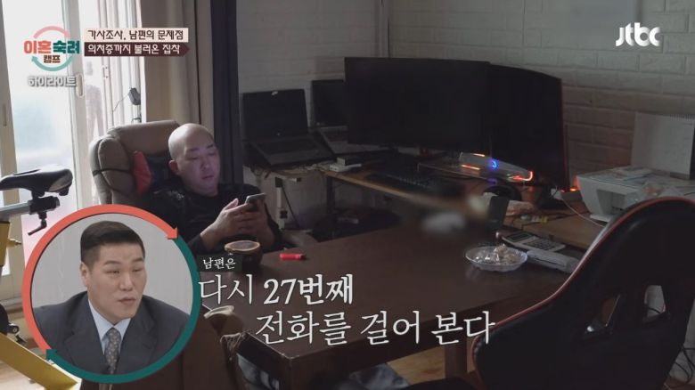 ('이혼숙려캠프')