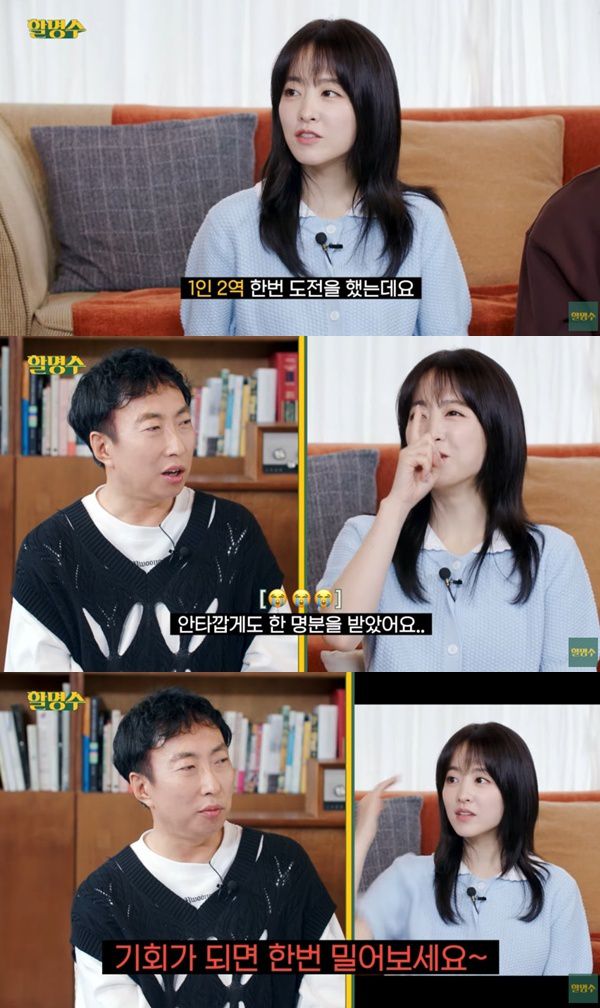 유튜브 채널 '할명수' 캡처