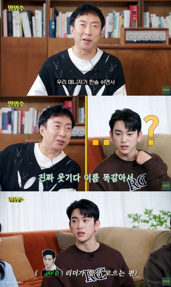 유튜브 채널 '할명수' 캡처