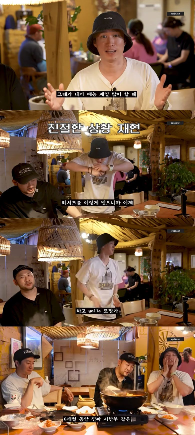 (에픽하이 유튜브 갈무리)