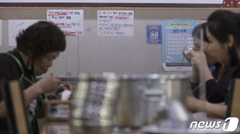 울산 남구 삼산동의 한 식당 사장과 직원들이 점심장사 전 끼니를 때우고 있다. 2021.12.16/뉴스1 ⓒ News1 윤일지 기자