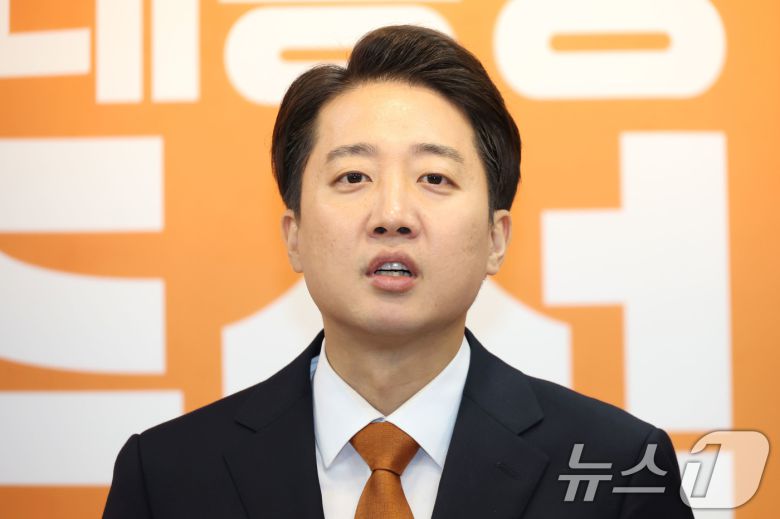 이준석 개혁신당 대통령 후보. 2025.5.29/뉴스1 ⓒ News1 이광호 기자