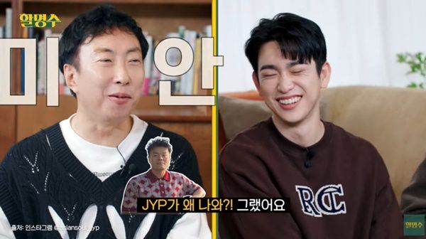 유튜브 채널 '할명수' 캡처