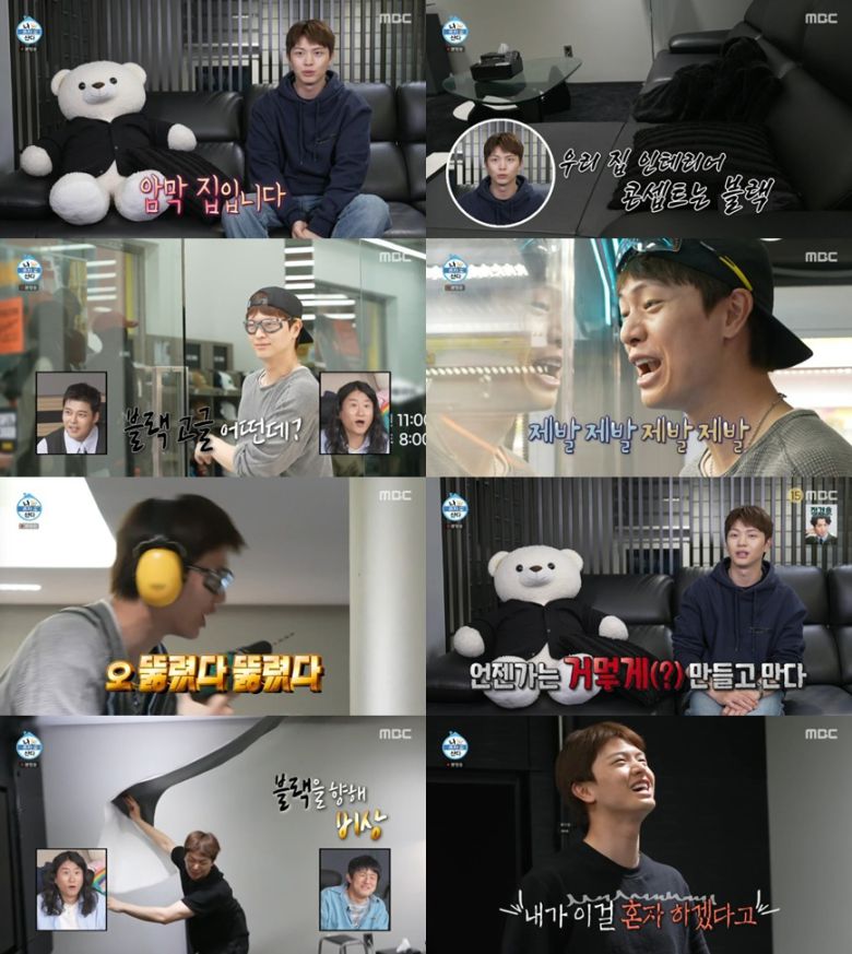 MBC '나 혼자 산다'