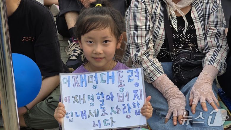 31일 세종시 나성동 나무그늘광장에서 열린 이재명 더불어민주당 대통령 후보 유세장에서 한 초등학생이 '이재명 대통령 이재명 할아버지 힘내세요 사랑합니다'라고 적힌 손팻말을 들고 응원하고 있다. 2025.5.31/뉴스1 ⓒ News1 장동열 기자