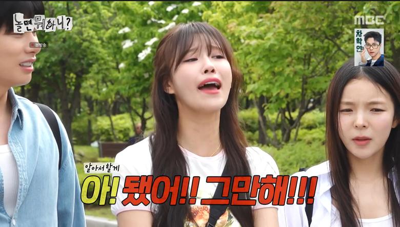 MBC '놀면 뭐하니?'