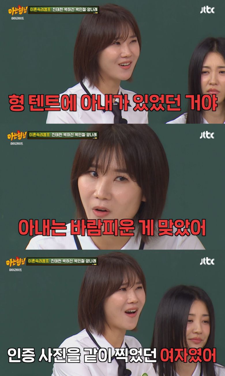 (JTBC '아는 형님' 갈무리)