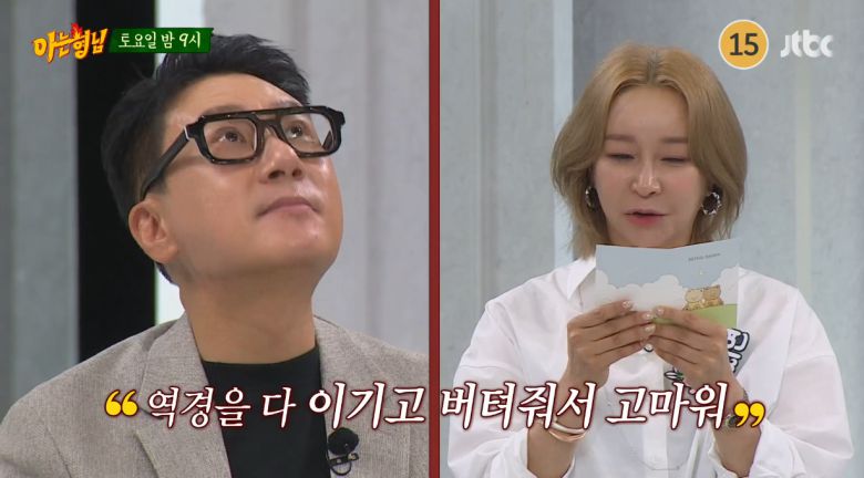 '아는 형님' 예고편