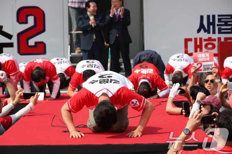 김문수 국민의힘 대통령 후보가 1일 경기 수원컨벤션센터 광장에서 열린 유세에서 큰절을 하고 있다. (공동취재) 2025.6.1/뉴스1 ⓒ News1 이광호 기자