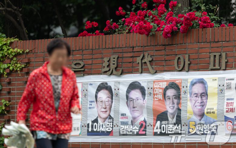 제21대 대통령 선거 투표를 하루 앞둔 2일 서울 서대문구의 한 아파트 입구에 선거 벽보가 붙어있다. 2025.6.2/뉴스1 ⓒ News1 이승배 기자