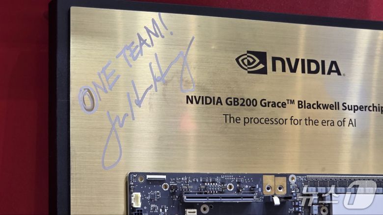 젠슨 황 엔비디아 CEO가 전시된 6세대 고대역폭메모리(HBM4) 제품에 사인을 남겼다. 2025.5.20뉴스1 ⓒ News1 김민석 기자