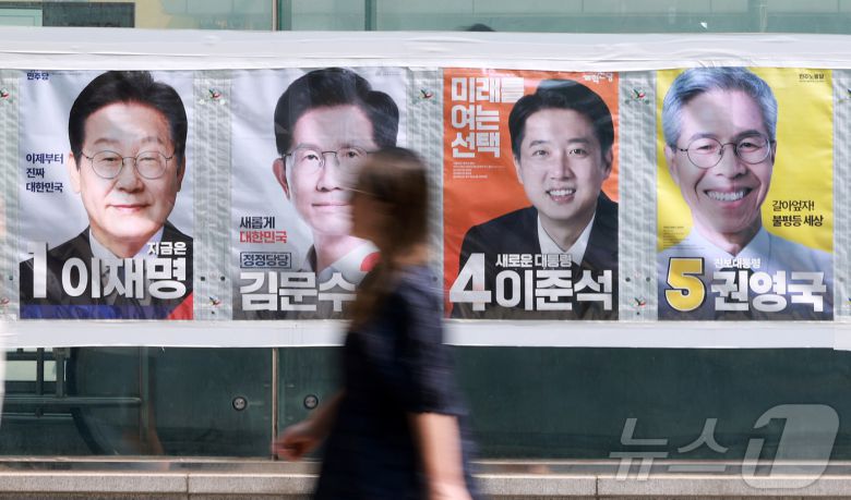 21대 대통령 선거가 하루 앞으로 다가온 가운데 한 시민이 선거 벽보 앞으로 지나고 있다.(자료사진)/뉴스1