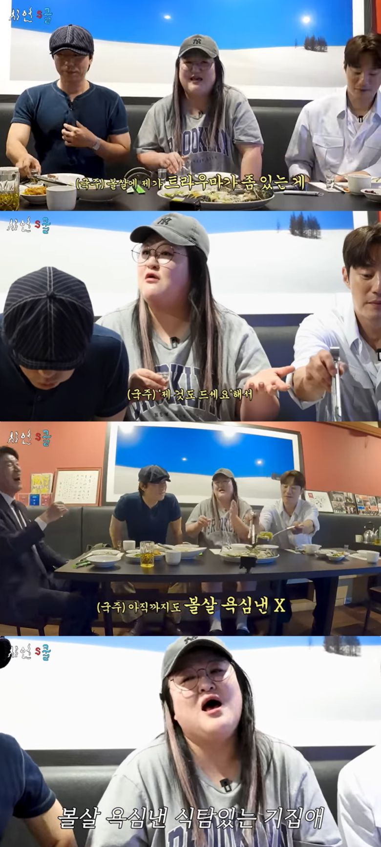 (유튜브 채널 '시언's쿨' 갈무리)