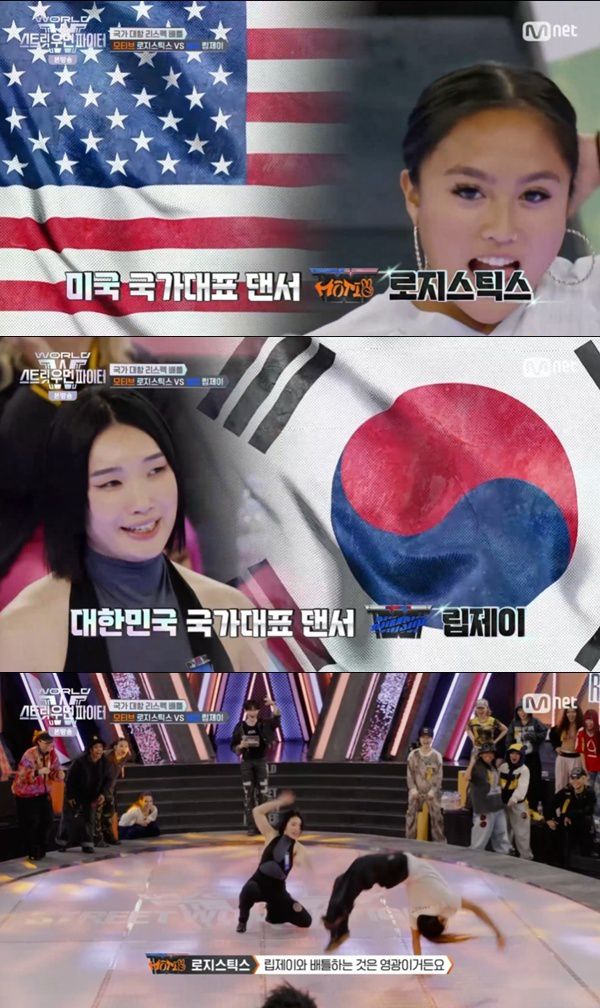 Mnet '월드 오브 스트릿 우먼 파이터' 캡처