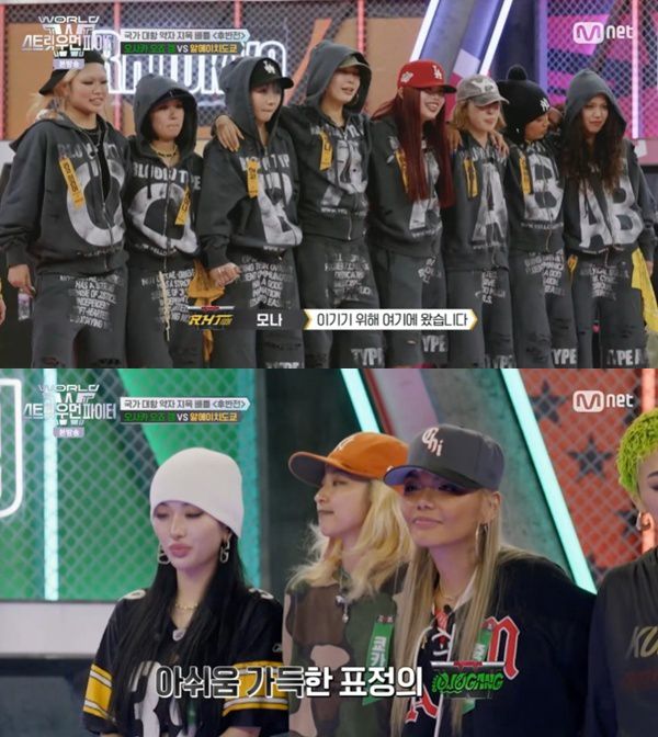 Mnet '월드 오브 스트릿 우먼 파이터' 캡처