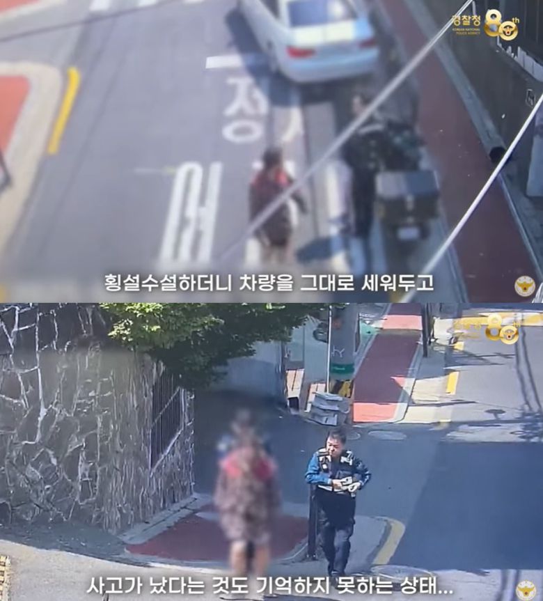 (경찰청 유튜브 갈무리)