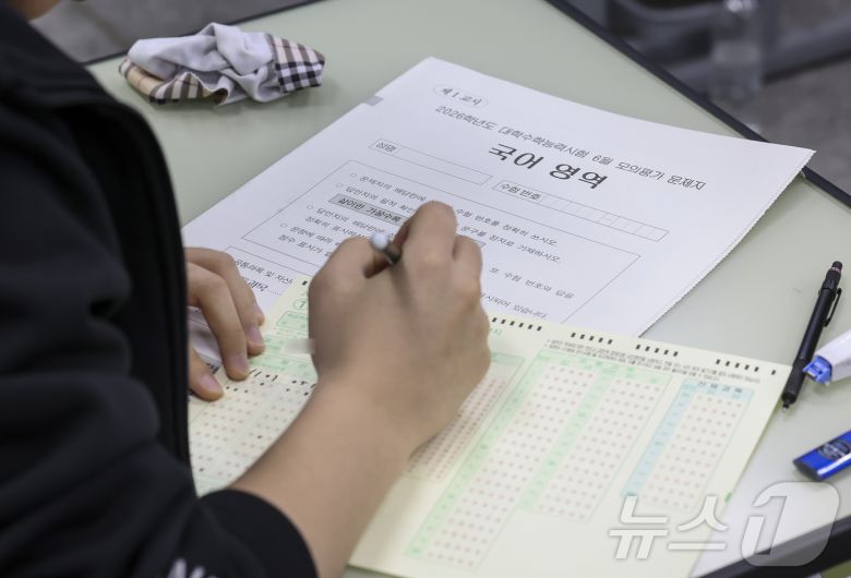 2026학년도 대학수학능력시험 6월 모의고사가 치러진 4일 오전 서울 광진구 광남고등학교에서 3학년 학생들이 OMR카드에 마킹을 하고 있다. 2025.6.4/뉴스1 ⓒ News1 사진공동취재단