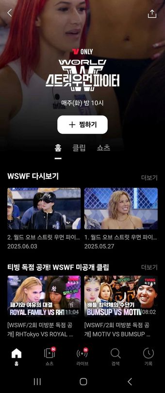 (티빙 제공)