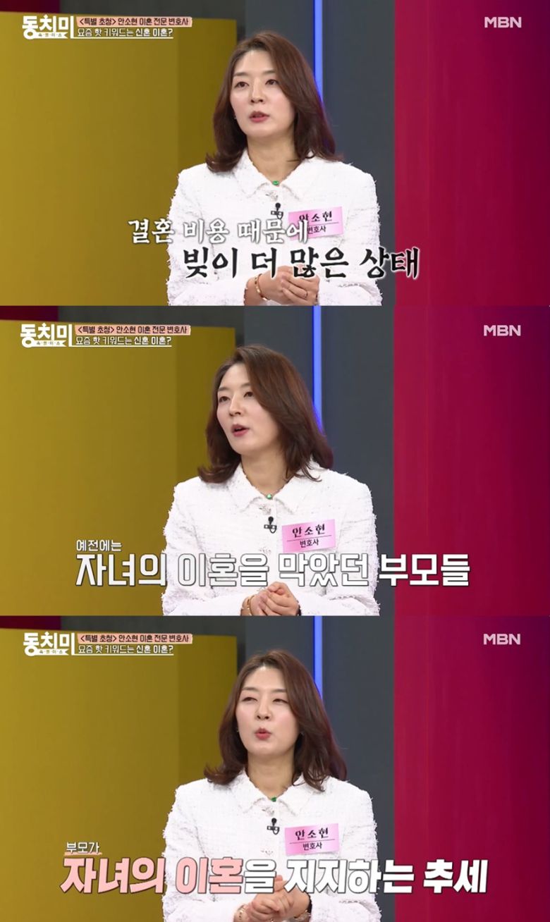 (MBN '속풀이쇼 동치미' 갈무리)