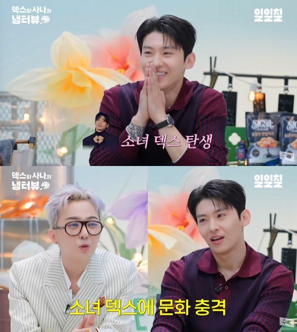 유튜브 채널 '일일칠' 캡처