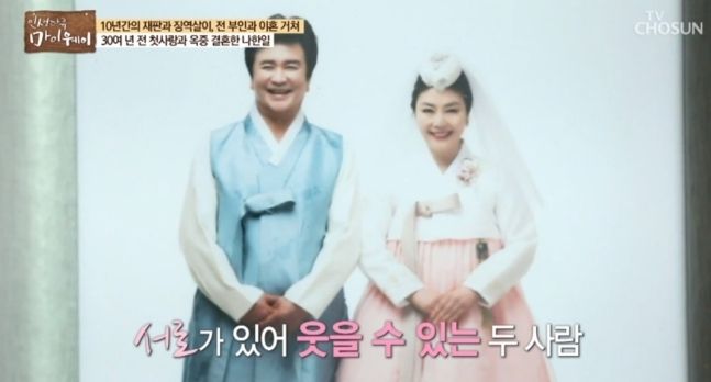 (TV조선 갈무리)