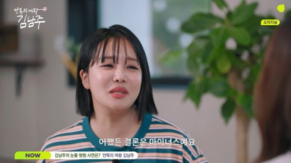 SBS Life '안목의 여왕 김남주'