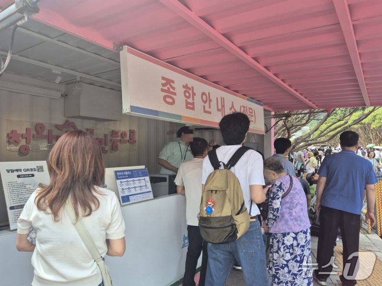 현충일 다음날인 7일 오후 3시 쯤 청와대 정문 앞 종합안내소가 관람객들로 붐비고 있다. 2025.6.7/뉴스1 ⓒ News1 신윤하 기자