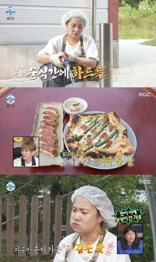 MBC '나 혼자 산다'