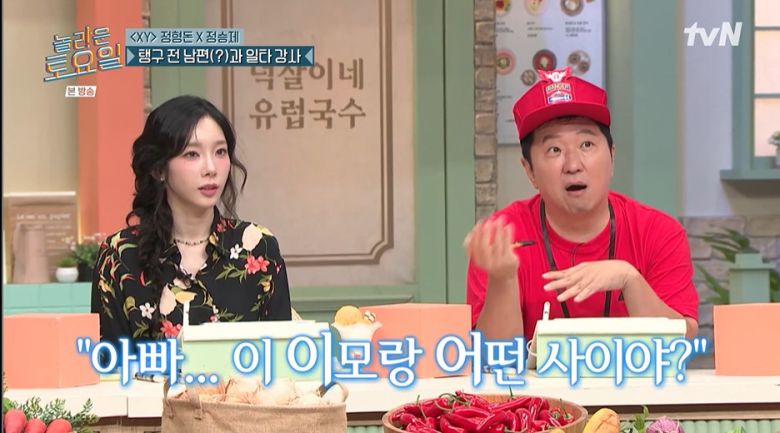 tvN '놀라운 토요일'