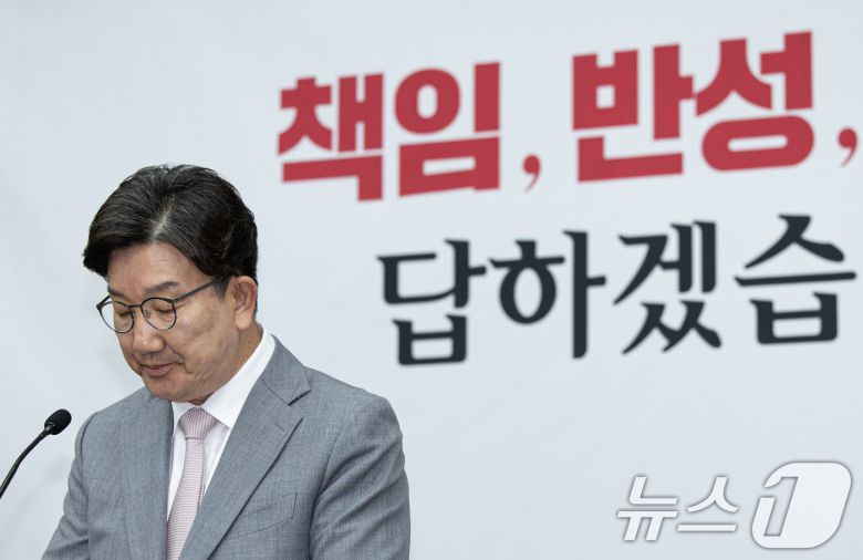 권성동 국민의힘 원내대표가 지난 5일 오전 서울 여의도 국회에서 열린 의원총회에서 발언을 하고 있다. 권 원내대표는 이날 원내대표직 사퇴를 표명했다. 2025.6.5/뉴스1 ⓒ News1 이재명 기자