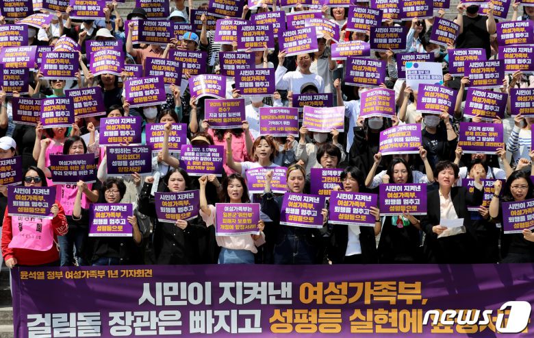 여성가족부 폐지 저지와 성평등 정책 강화를 위한 범시민사회 전국행동 회원들이 16일 오전 서울 종로구 세종문화회관 계단에서 '시민이 지켜낸 여성가족부, 걸림돌 장관은 빠지고 성평등 실현에 앞장서라' 기자회견을 하고 있다.  2023.5.16/뉴스1 ⓒ News1 장수영 기자