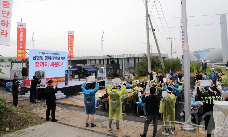 제주시 구좌읍 동복리 주민들이 8일 오전 제주시 구좌읍 동복리 제주환경자원순환센터 진입로에서 집회를 하고 있다.  2025.6.8/뉴스1 ⓒ News1 오미란 기자