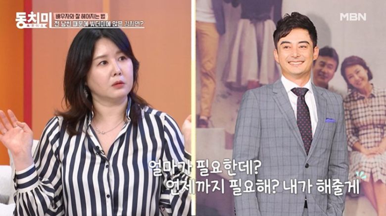 (MBN '속풀이쇼 동치미' 갈무리)